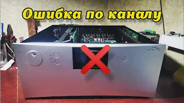 Усилитель MYRYAD MXI 2150 за 5000$. Ошибка по каналу.
