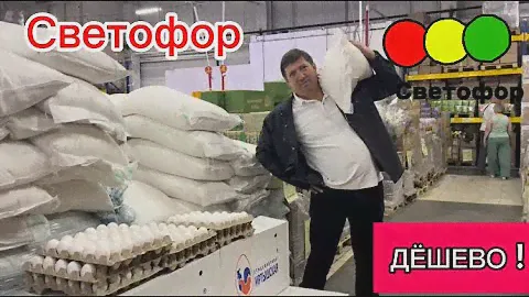 🚦Светофор Тут Такое Нашла. Новинки дешёвых продуктов. Давка…что покупают люди