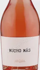 Mucho Mas Rose Вино Мучо Мас 0.75л