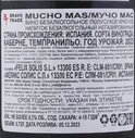 Mucho Mas Tinto Alcohol Free Вино безалкогольное Мучо Мас красное полусухое 0.75л