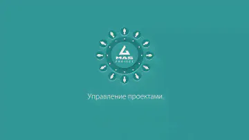 MAS Project: Управление проектами