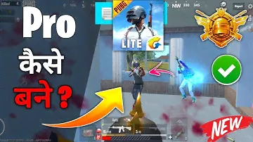 Pro कैसे बने 😱 PUBG Mobile Lite Pro Tips And Tricks 🔥
