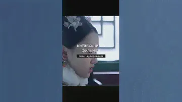тренировка аудирования китайского языка на примере из фильма #китайскийязык #китайский