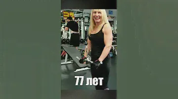 Женщина в 77 лет выглядит на 20 лет моложе. Мотивация от Мерлен Стрикс