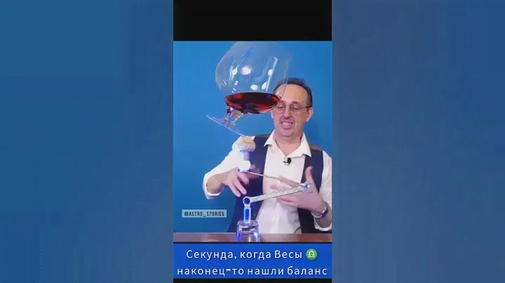 и так у Весов ♎ всю жизнь 🤣 #знакизодиака #весы #знакзодиакавесы