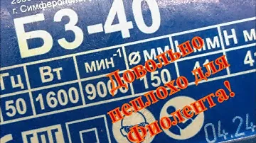 Ремонт и достойный обзор,Штраборез Фиолент Б3-40