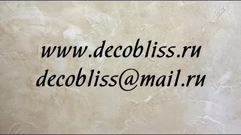 | PROVANS | Фактурное декоративное покрытие с эффектом камня | Декоративная штукатурка | Москва