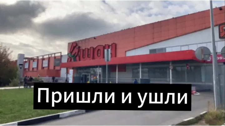 Вино из магазина Ашан. Биться до конца.