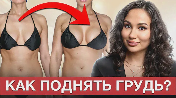 Из-за этого у вас ОБВИСШАЯ ГРУДЬ! / Индивидуальный подбор белья для Ольги