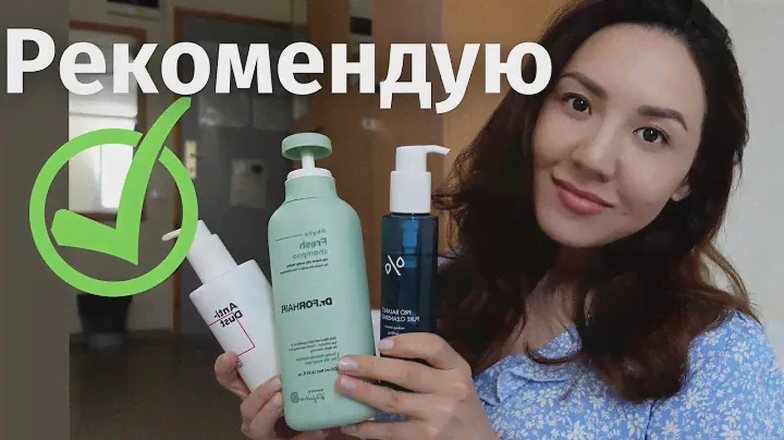 Корейские шампуни 💚| гидрофильное масло и другие фавориты