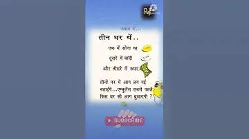 😫😵🤯dimag hila Dene wala question answer very hard questions most popular very hard questions ans