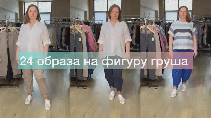 Тип фигуры груша ОБ 126см 🪷8 964 946-60-44 женская одежда ❤️телеграм 👉🏻@ettoplus #шоуруммосква