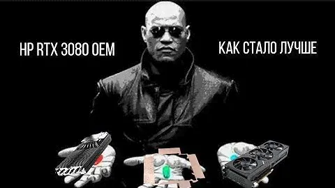 HP 3080 oem на медной пластине и 120мм вентиляторы. Сравнение с  morpheus 8069. Что лучше?