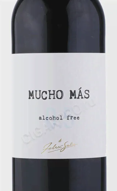 Mucho Mas Tinto Alcohol Free Вино безалкогольное Мучо Мас красное полусухое 0.75л-2