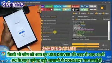 HOW TO CONNECT PC SAMSUNG A7 LITE TAB || HOW TO RESET SAMSUNG TAB || HOW TO INSTALL USB DRIVERS