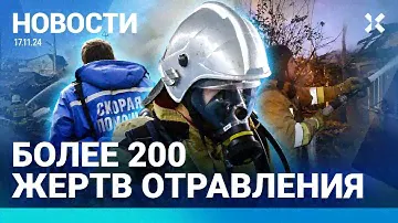 ⚡️НОВОСТИ | ДРОН АТАКОВАЛ УДМУРТИЮ | БОЛЕЕ 200 ОТРАВИВШИХСЯ ДЕТЕЙ | УМЕР ЭКС-СОЛИСТ «НА-НА»