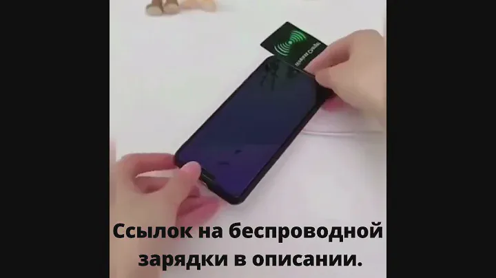 Легкий приемник беспроводной зарядки