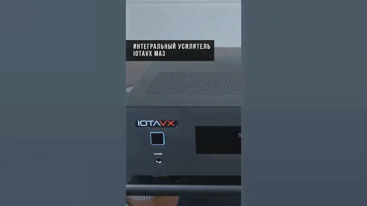 IOTAVX MA3 — недорогой Hi-Fi усилитель с расширенными стриминговыми возможностями
