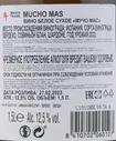 Mucho Mas Blanco Вино Мучо Мас Бланко 1.5л
