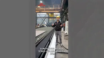 Вот это станок! Длиной 25 метров!