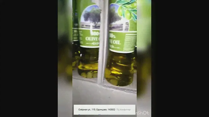 оливковое масло в Светофоре на Озёрной