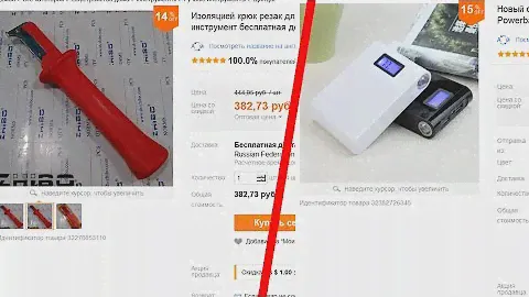 Обзор очередных посылок из Китая (нож электрика, power bank 1200mA/h)