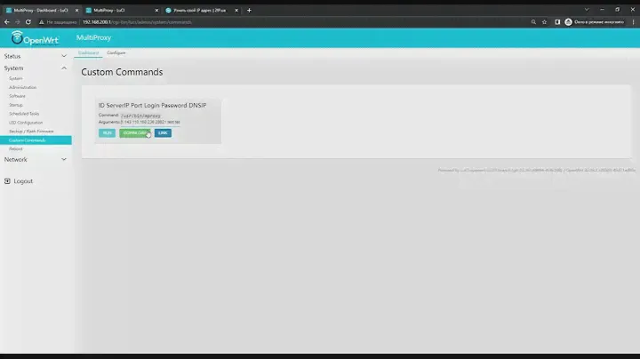 MultiProxy — система для роутера с множеством прокси для одной локальной сети без установки программ