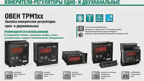 Электронные весы на ТРМ