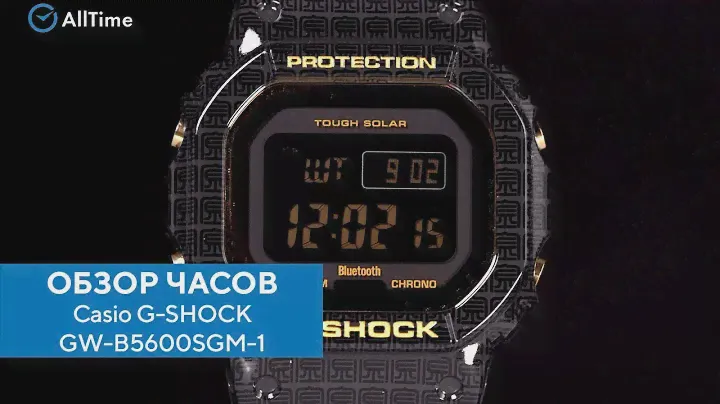 Обзор часов Casio G-SHOCK GW-B5600SGM-1. Японские наручные часы. AllTime