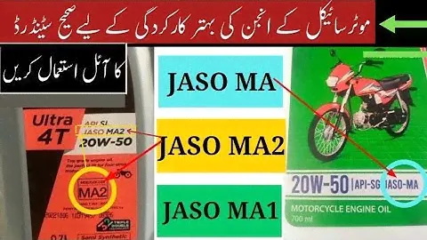 Engine Oil Codes Explained | JASO Ma2 Engine Oil | JASO Ma Oil | JASO Ma vs Ma2| JASO MB