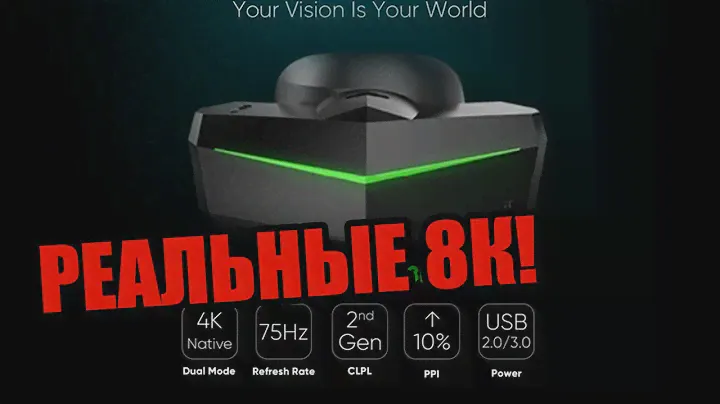 🔴 Инфа по новым шлемам Pimax 8KX на октябрь 2019!