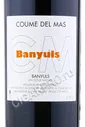 Coume del Mas Banyuls AOC Вино ликёрное Кум дель Мас Баньюльс 0.75л