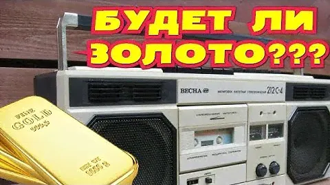 Весна 212с-4 Содержание золота и меди